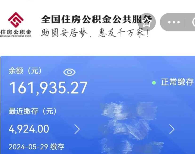 江门辞工了住房公积金怎么取（请问辞工了住房公积金能取出来吗）