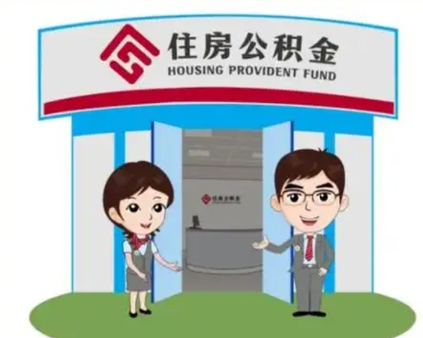 江门公积金封存多久可以帮提（公积金封存多长时间才能提取）